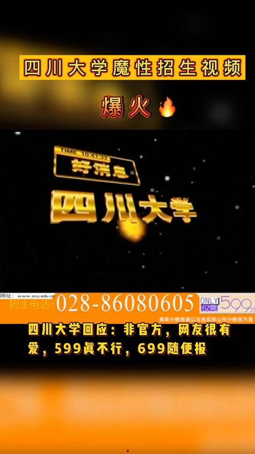 四川爆料大全视频 第3张 四川爆料大全视频 第3张